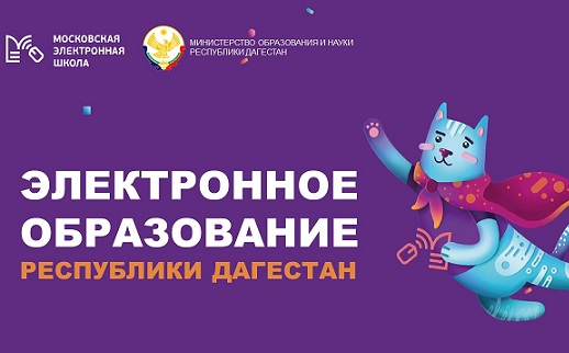 Электронный журнал и дневник