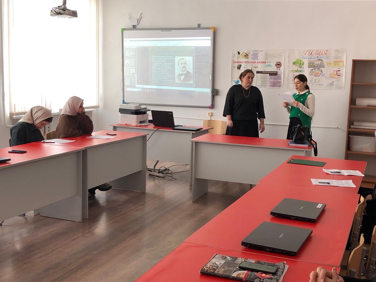 Конференция ко Дню науки по химии.