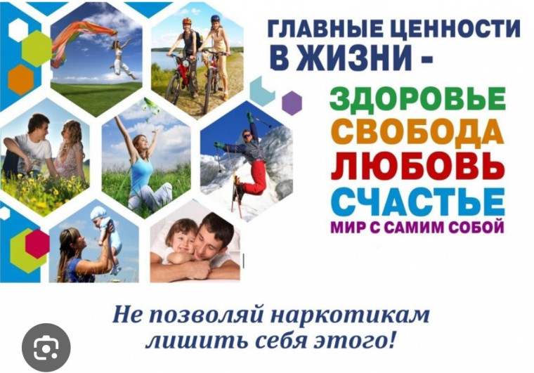 Антинаркотические мероприятия.