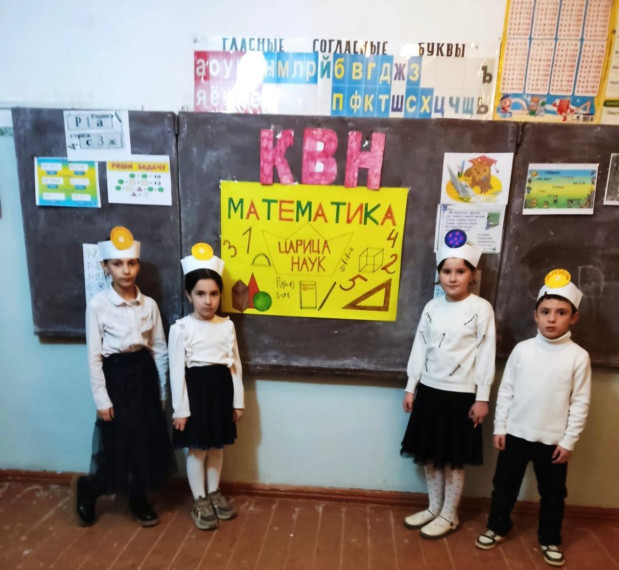 Неделя математики.